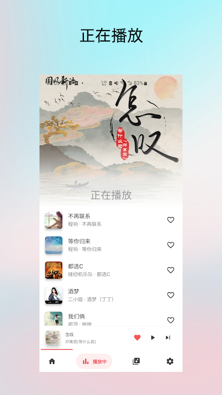 Light Player下载介绍图